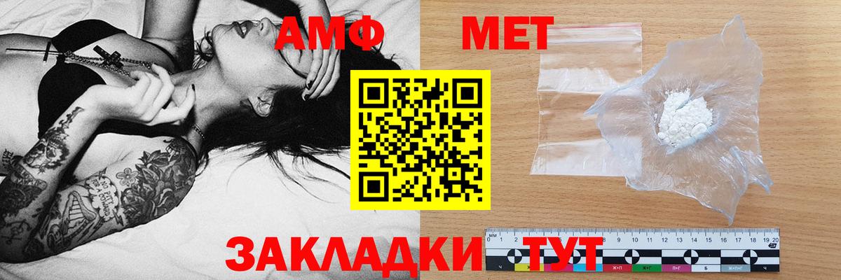 Черногорск  АМФЕТАМИН Розовый  Амфетамин  Amphetamine  Вход с VPN 