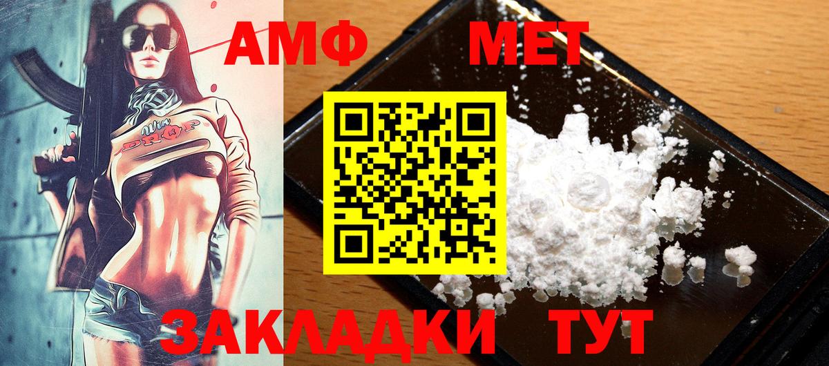Amphetamine 97% Черногорск