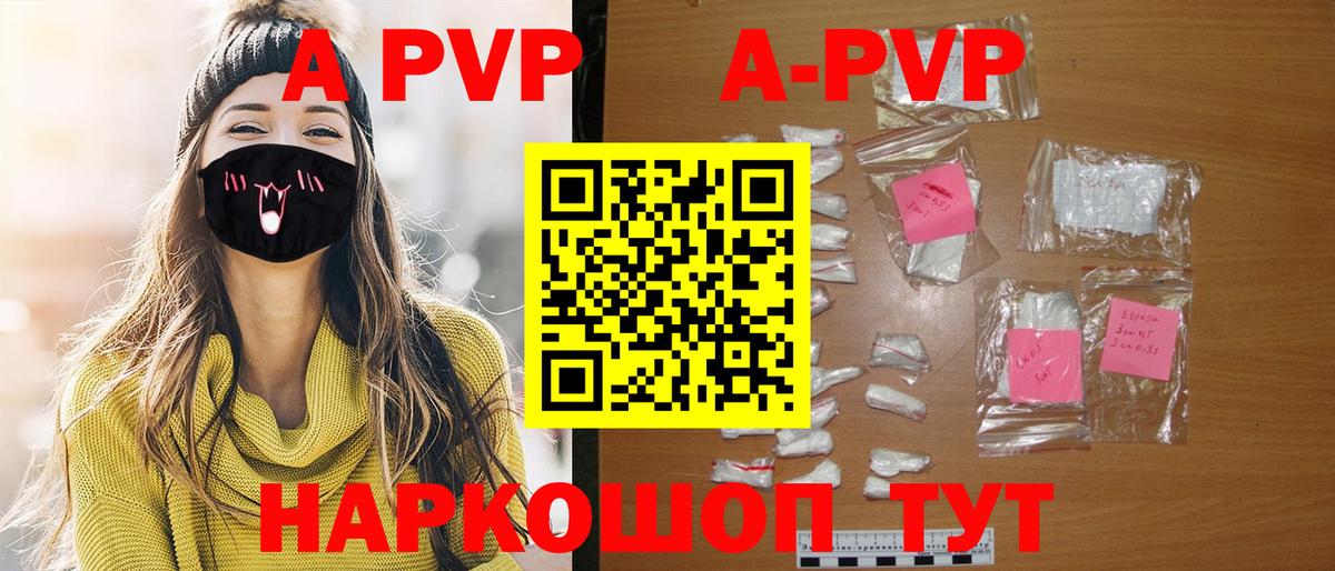 Alpha PVP Соль  Alpha PVP СК КРИС  A PVP  Черногорск  Вход с VPN 
