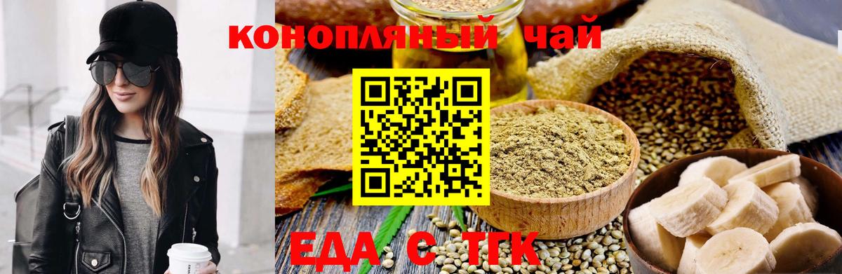 Cannafood марихуана  Вход с VPN  Черногорск 