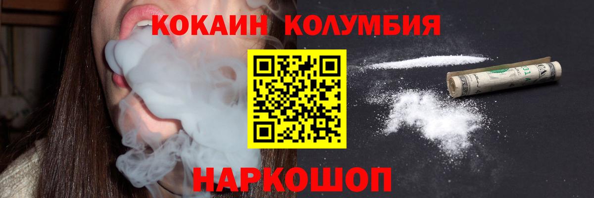 Cocaine Эквадор Черногорск