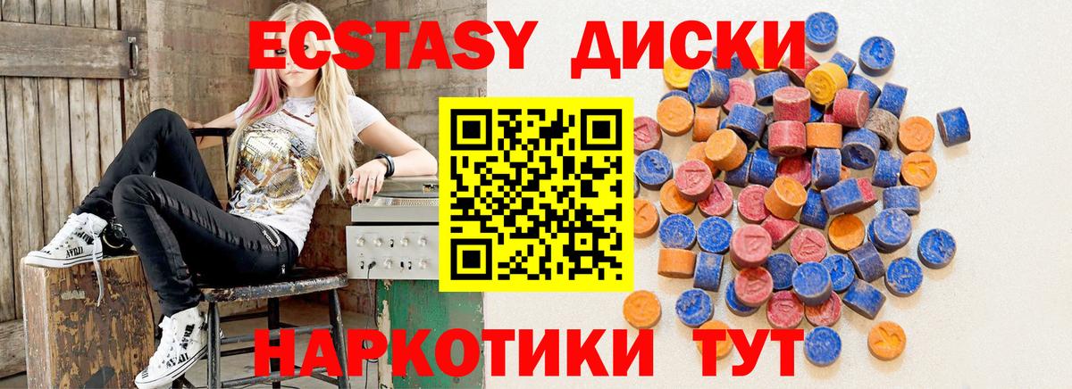 Экстази  ЭКСТАЗИ Punisher  Черногорск  Вход с VPN  Ecstasy 250 мг 