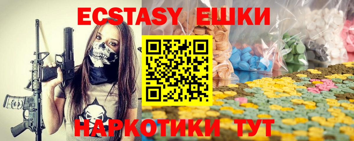 Ecstasy 300 mg Черногорск