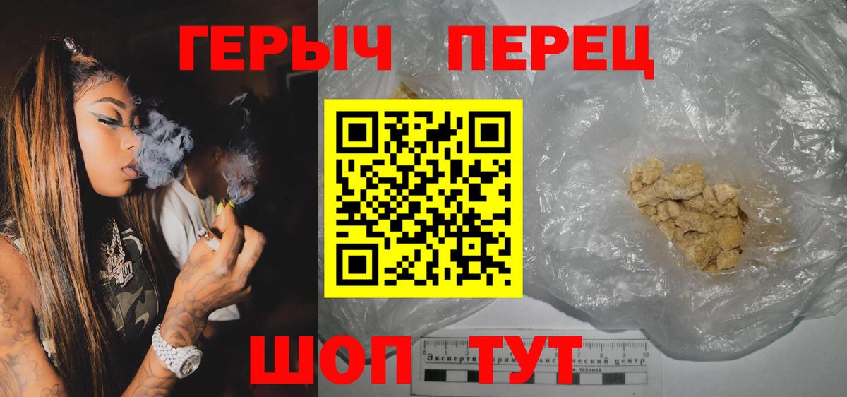 Героин афганец  ГЕРОИН  Черногорск  Вход с VPN 