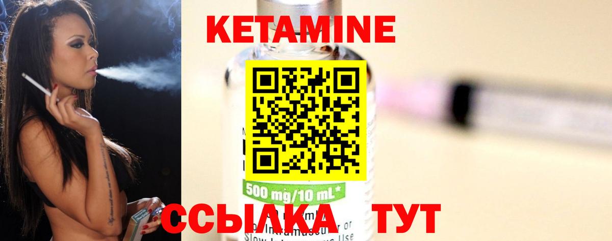 Черногорск  КЕТАМИН ketamine  Вход с VPN 
