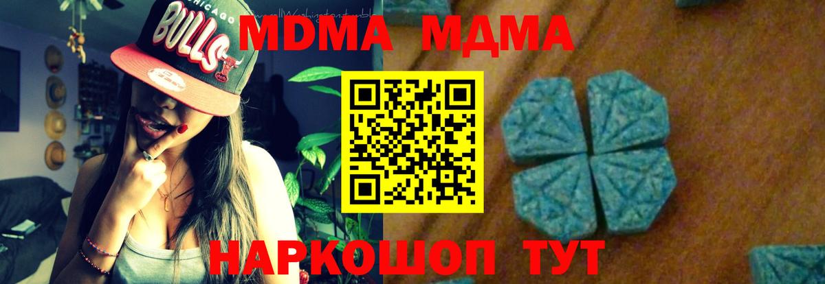 MDMA  Вход с VPN  Черногорск  MDMA кристаллы  MDMA crystal 