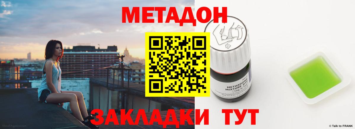 Метадон VHQ  МЕТАДОН белоснежный  мега ссылки  Вход с VPN  Черногорск 