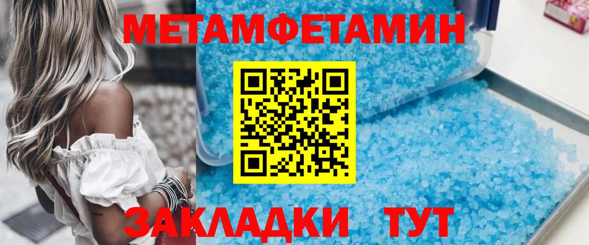 МЕТАМФЕТАМИН витя Черногорск