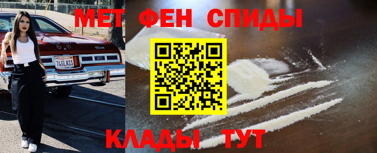 Первитин Декстрометамфетамин 99.9%  Вход с VPN  Черногорск 