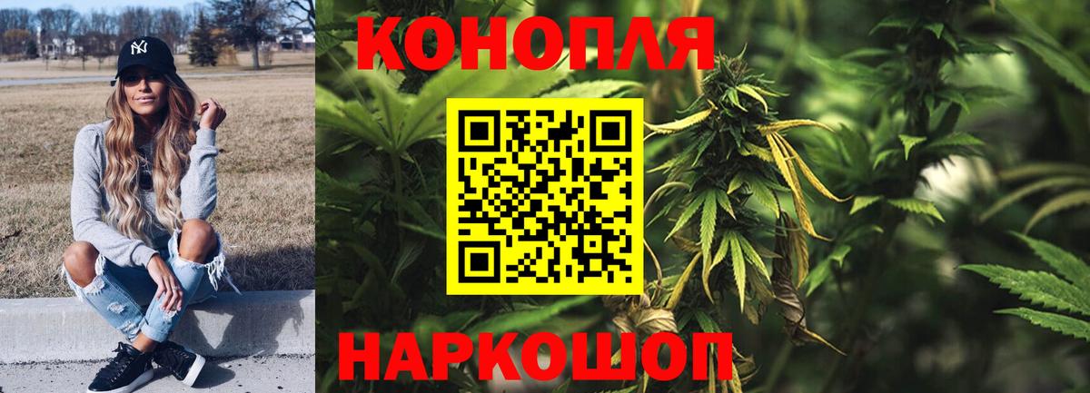 Черногорск  Каннабис Ganja  Вход с VPN  Бошки Шишки ГИДРОПОН  Конопля MAZAR 
